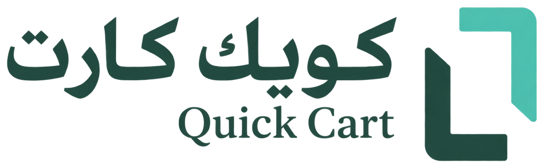 شعار كويك كارت - سطح المكتب