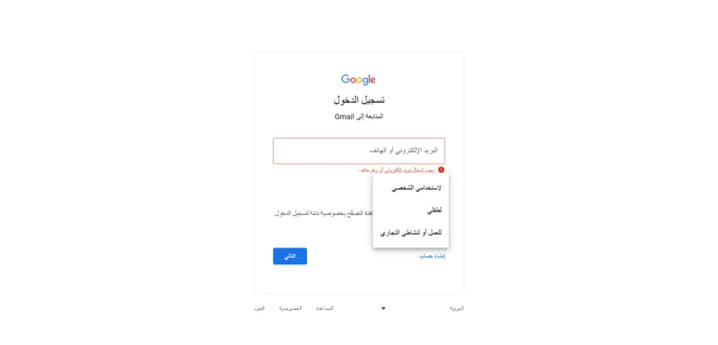 كيفية انشاء بريد الكتروني في خطوتين 2 4 انشاء حساب الكتروني تسجيل الدخولGmail
